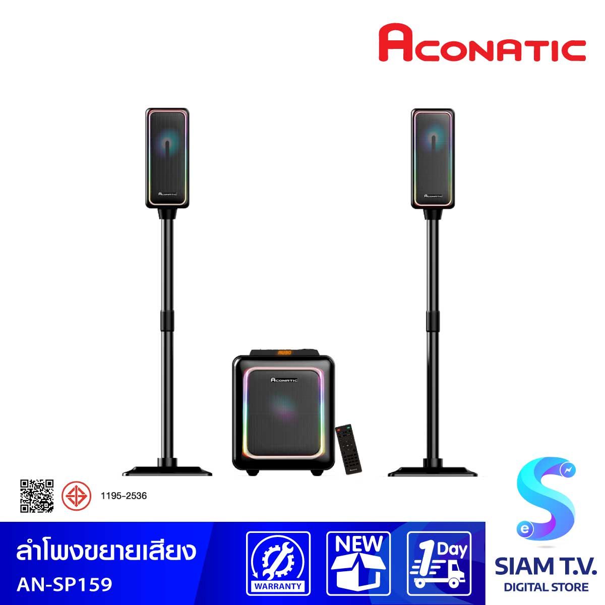 ACONATIC ชุดลำโพงขยายเสียง รุ่น AN-SP159 Bluetooth