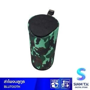 ลำโพงบลูทูธ (AIS)