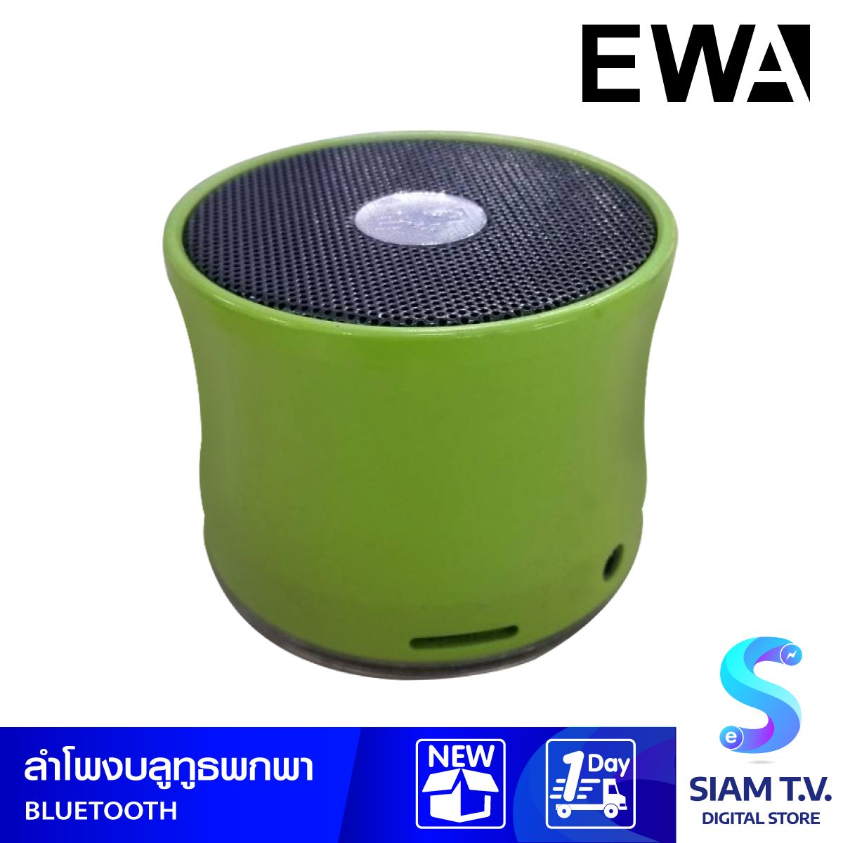 ลำโพงบลูทูธ EWA A104 Bluetooth Speaker