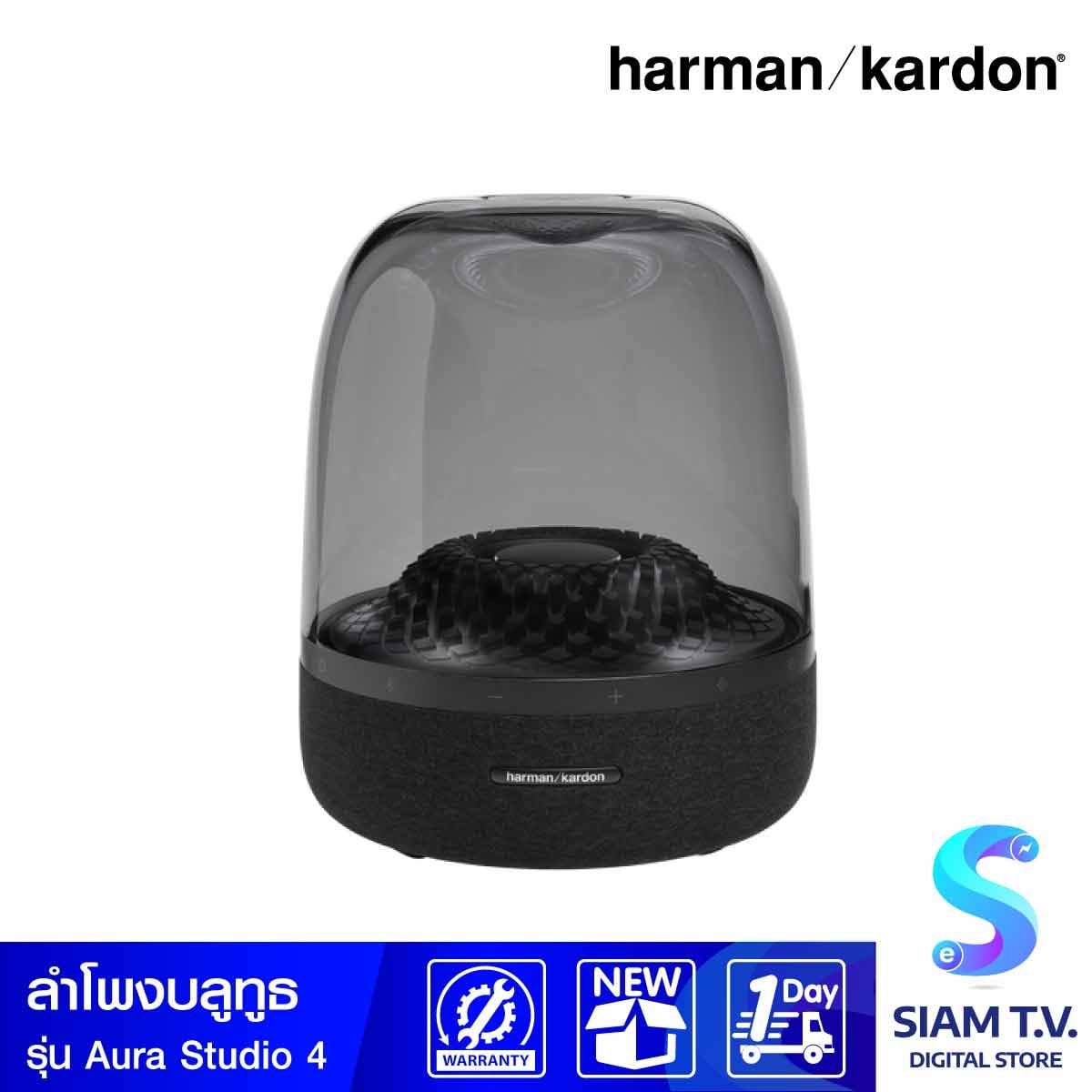 HARMAN KAARDON ลำโพงบลูทูธ HKAURAS4BLKAS รุ่น Aura Studio4