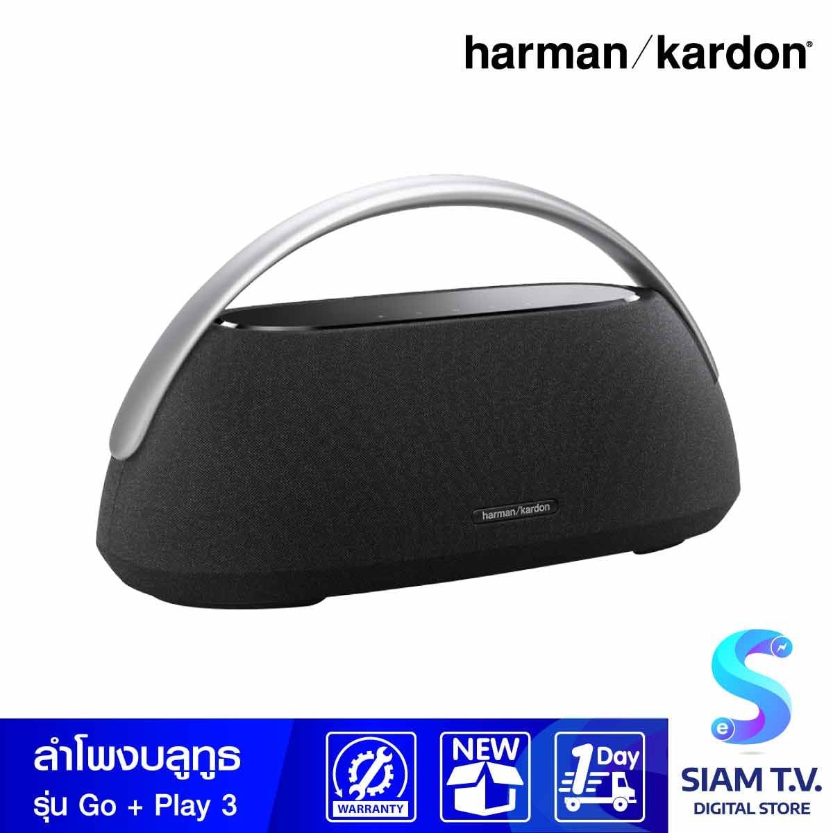HARMAN KARDON ลำโพงบลูทูธ 160 วัตต์ Go Play3 รุ่น GOPLAY3