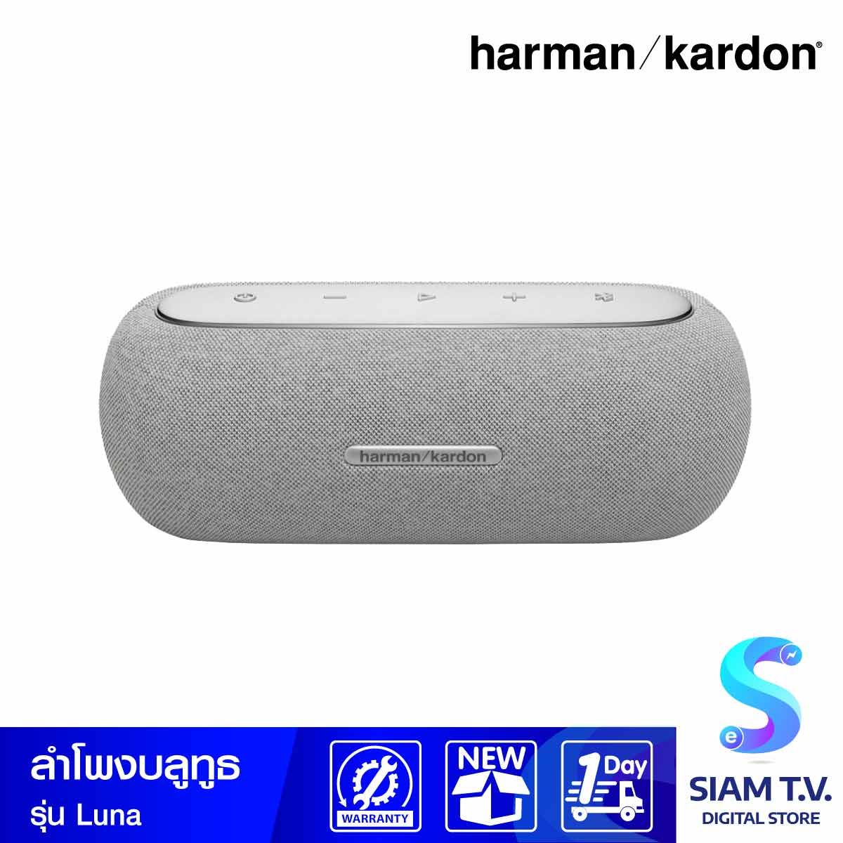 HARMAN KARDON ลำโพงบลูทูธแบบพกพา LUNA รุ่น HKLUNABLK2 กันน้ำและกันฝุ่น