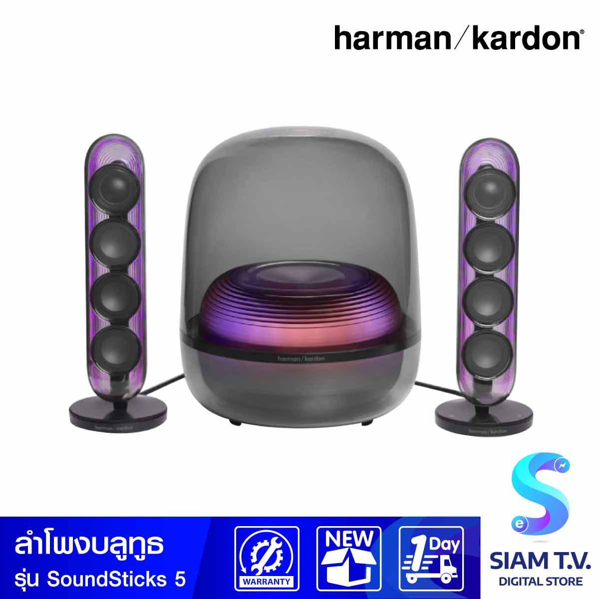 HARMAN KARDON ลำโพงบลูทูธ Sound Stick5 รุ่น HKSOUNDSTK5WAS1