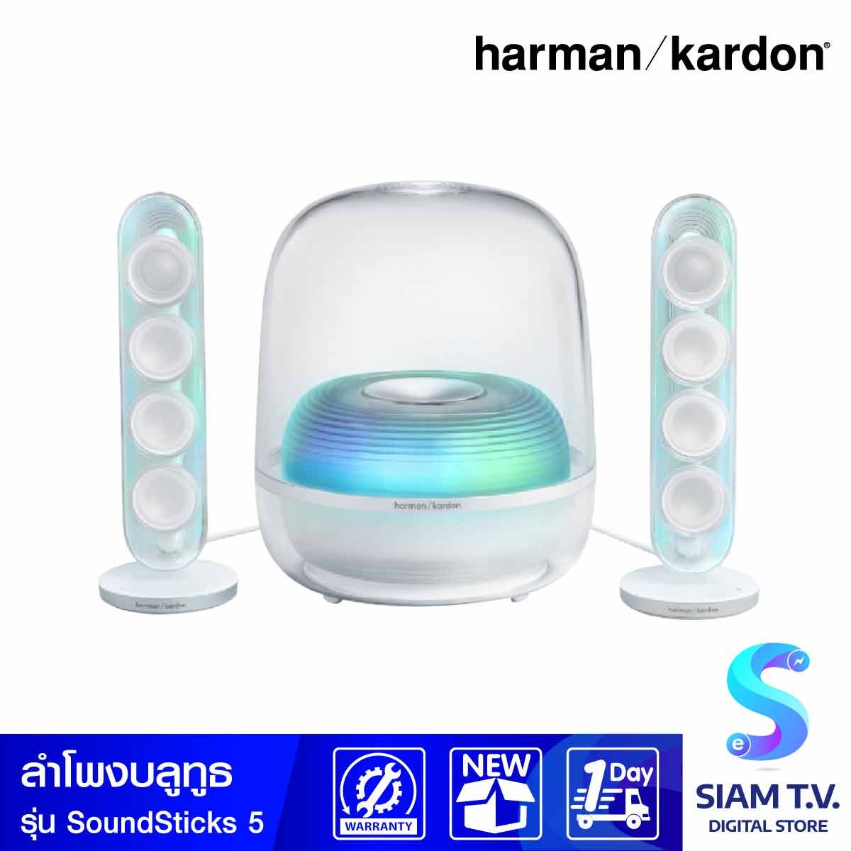 HARMAN KARDON ลำโพงบลูทูธ Sound Stick5 รุ่น HKSOUNDSTK5WAS1