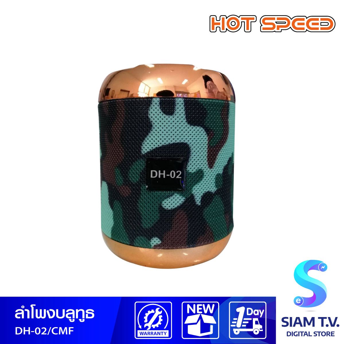 Hot Speed ลำโพงบลูทูธ DH-02 Portable Bluetooth Speaker
