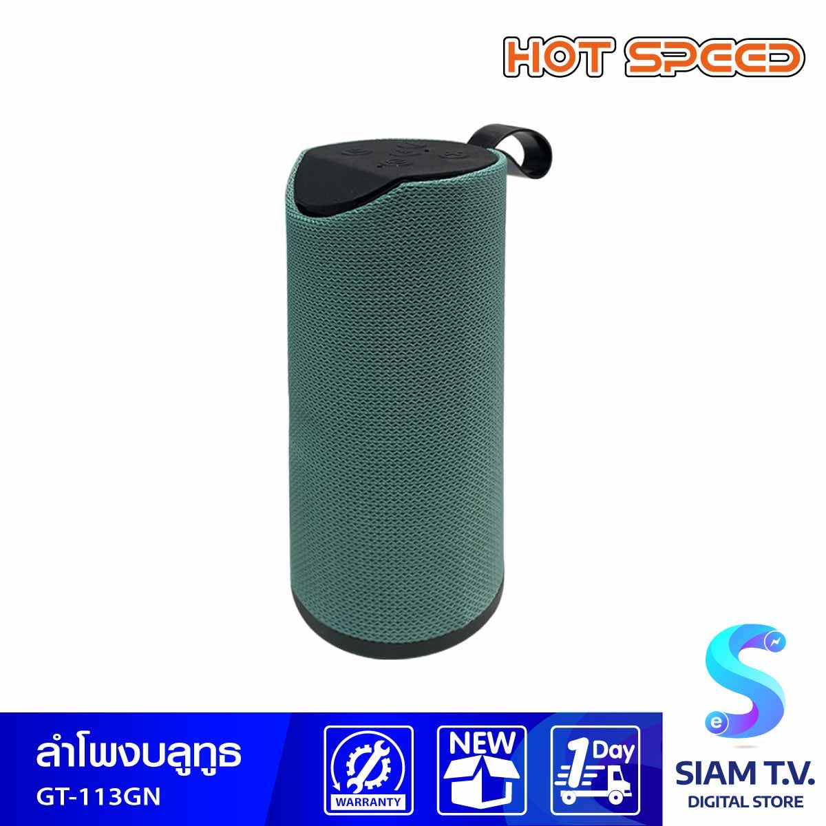 Hot Speed ลำโพงบูลทธู รุ่น GT-113GN  Portable Bluetooth Speaker