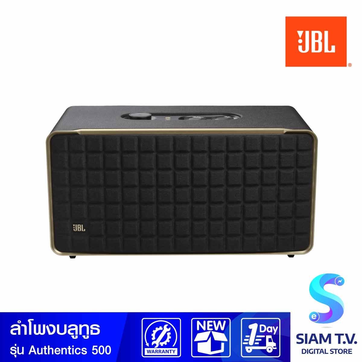 JBL ลำโพงบลูทูธและ WiFi Dolby Atmos รุ่น Authentics500 สีดำ กำลังขับ 270 W