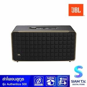 JBL ลำโพงบลูทูธและ WiFi Dolby Atmos รุ่น Authentics500 สีดำ กำลังขับ 270 W