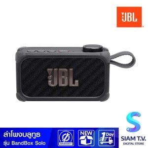JBL ลำโพงพกพา รุ่น BANDBOX SOLO Black