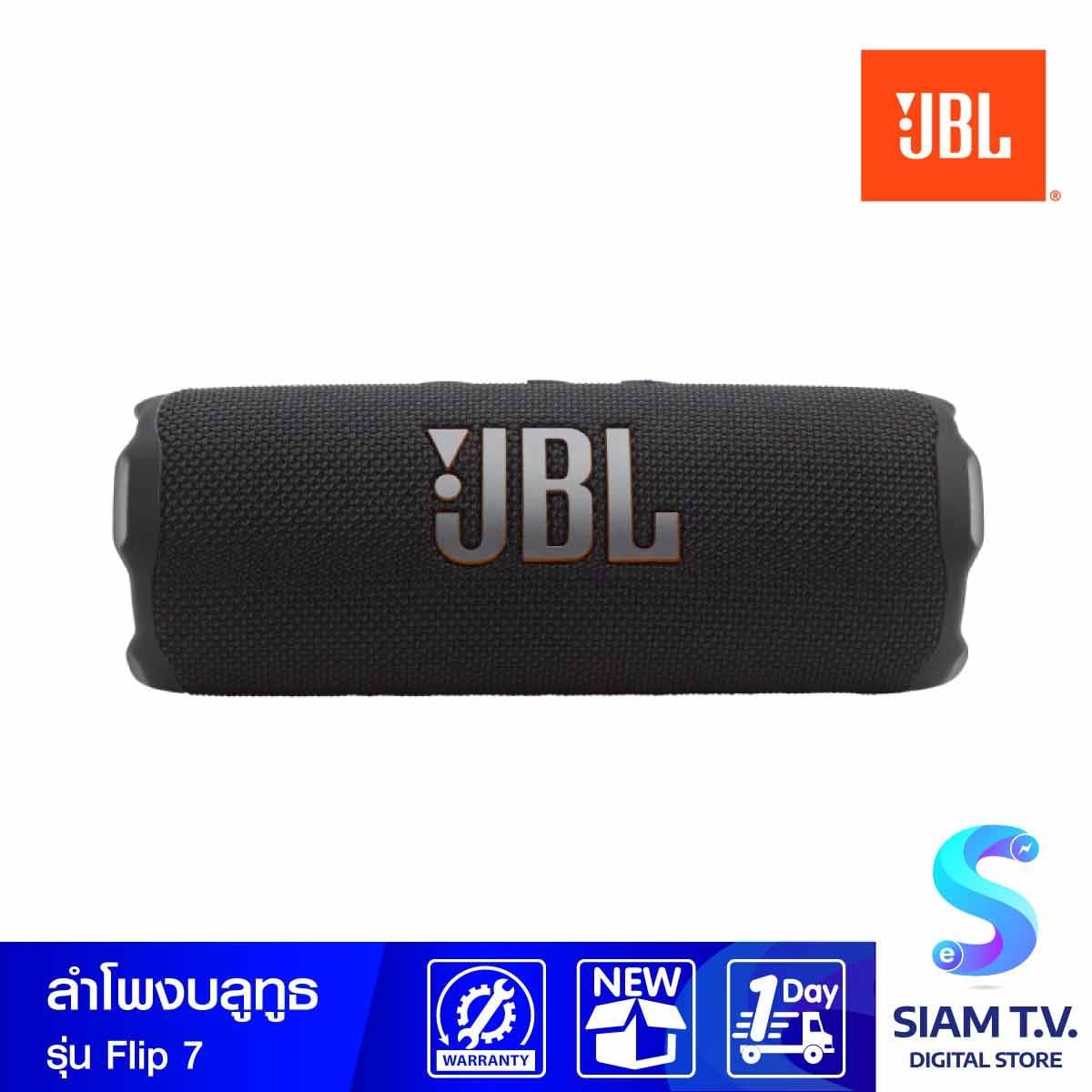 JBL ลำโพงพกพาบลูทูธ รุ่น FLIP7 กันฝุ่น/กันนํ้า IP68