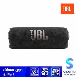 JBL ลำโพงพกพาบลูทูธ รุ่น FLIP7 กันฝุ่น/กันนํ้า IP68
