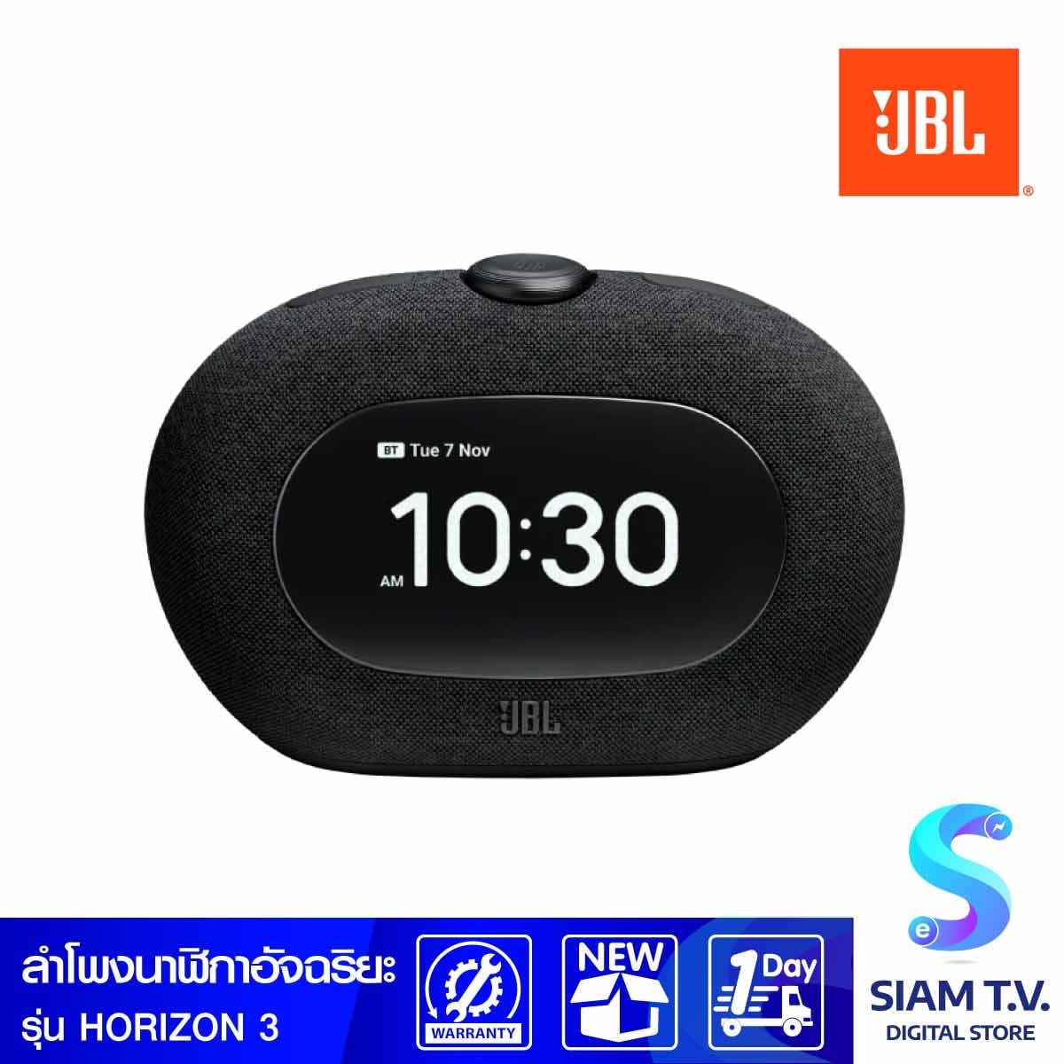 JBL ลำโพงนาฬิกาอัจฉริยะ รุ่น HORIZON 3