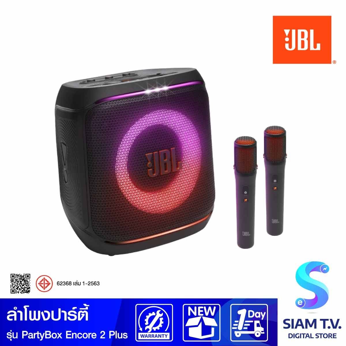 JBL ลําโพงบลูทูธ JBL PartyBox รุ่น Encore2 Plus  EasySing AI