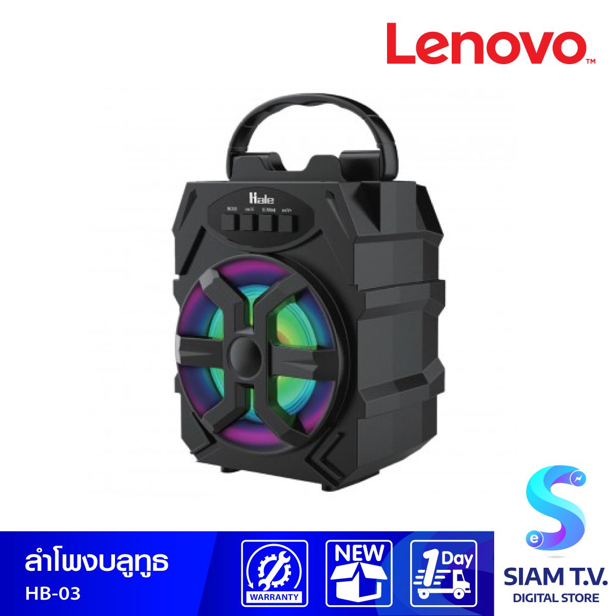 Lenovo ลำโพง BLUTOOTH HB-03
