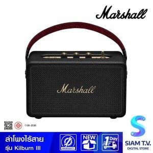 MARSHALL ลำโพงบลูทูธ รุ่น Kilburn III