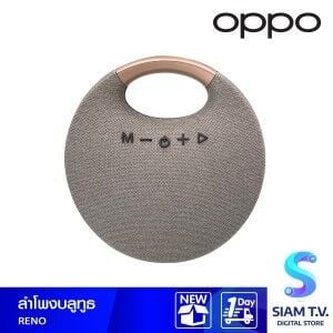 OPPO  PORTABLE WIRELESS SPEAKER RENO ลำโพง (ใช้สำหรับแถมเท่านั้น)
