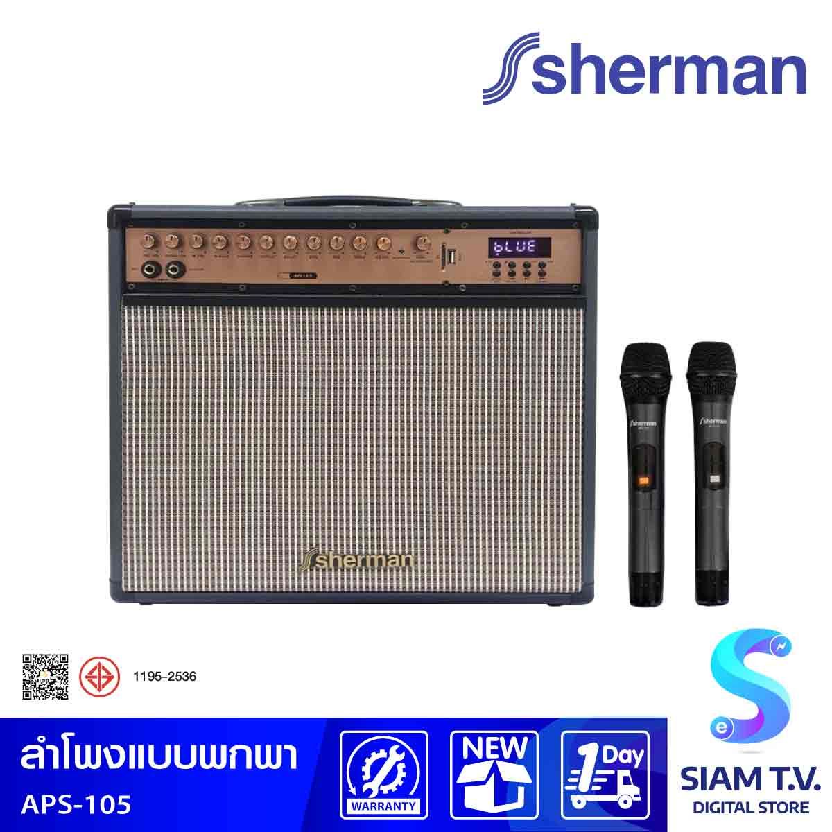 SHERMAN ลำโพงแบบพกพา กำลังขับ 150 W พร้อมไมโครโฟนไร้สาย รุ่น APS-105 รองรับบลูทูธ