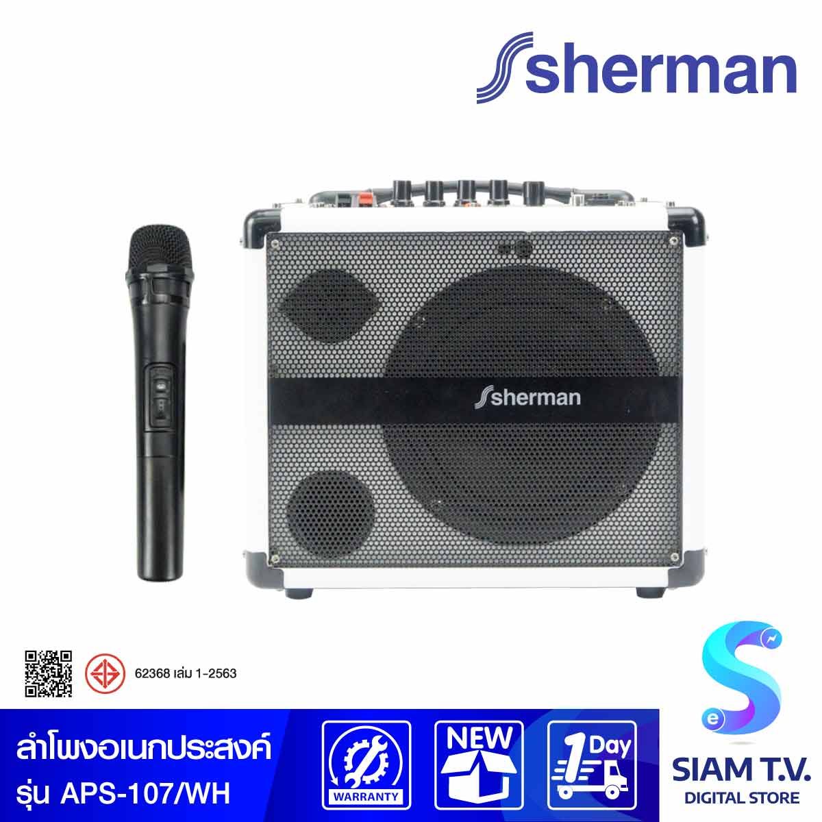 SHERMAN ลําโพงกระเป๋าหิ้วพร้อมไมค์ลอย 50 W รุ่น APS-107