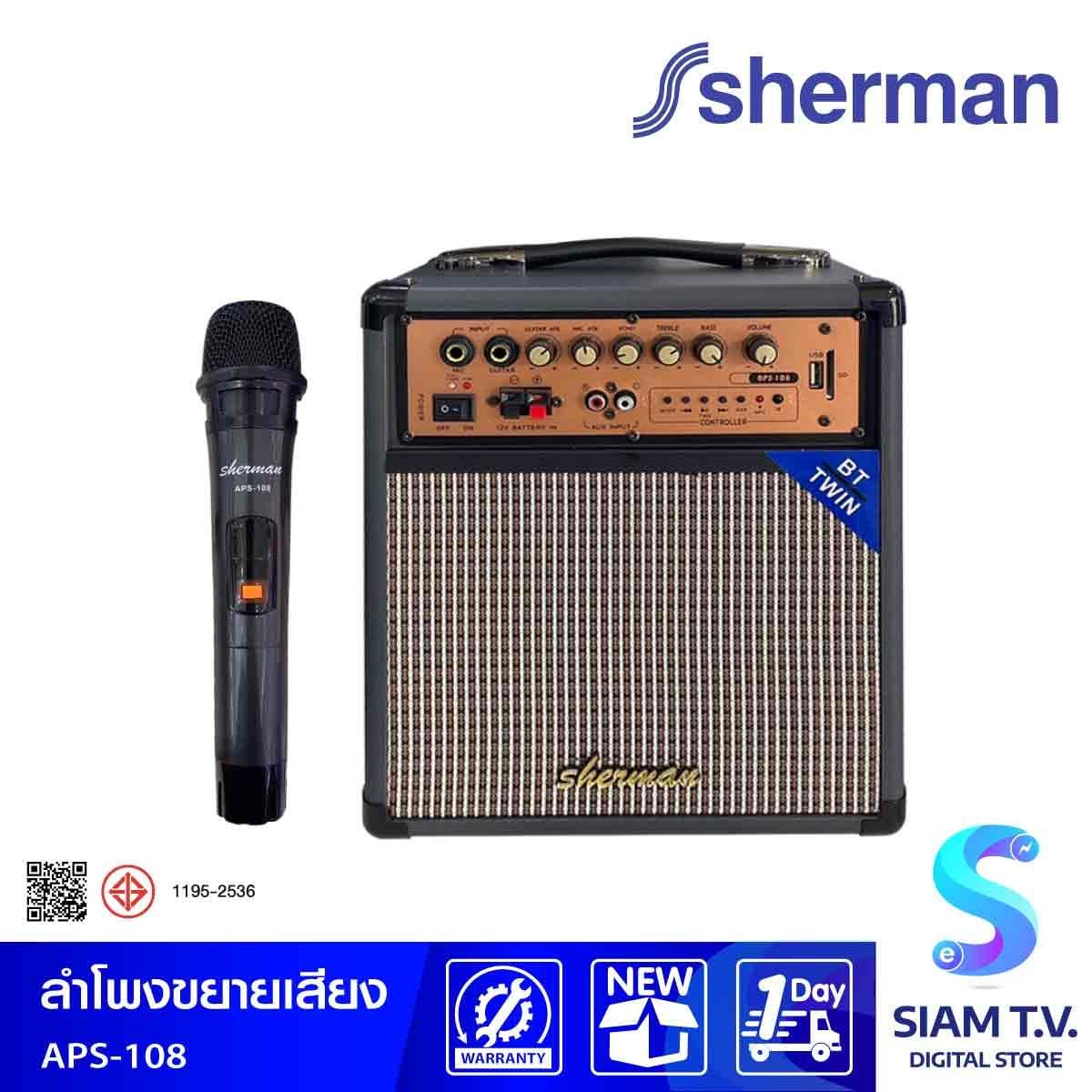 SHERMAN ชุดลำโพงขยายเสียง 2.0 CH รุ่น APS-108 ลำโพงเคลื่อนย้ายขนาดเล็ก กำลังขับ 60 วัตต์