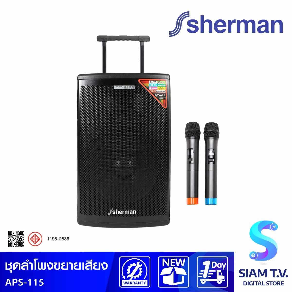 SHERMAN ชุดลำโพงขยายเสียง 2.0 CH รุ่น APS-115  กำลังขับ 100 วัตต์