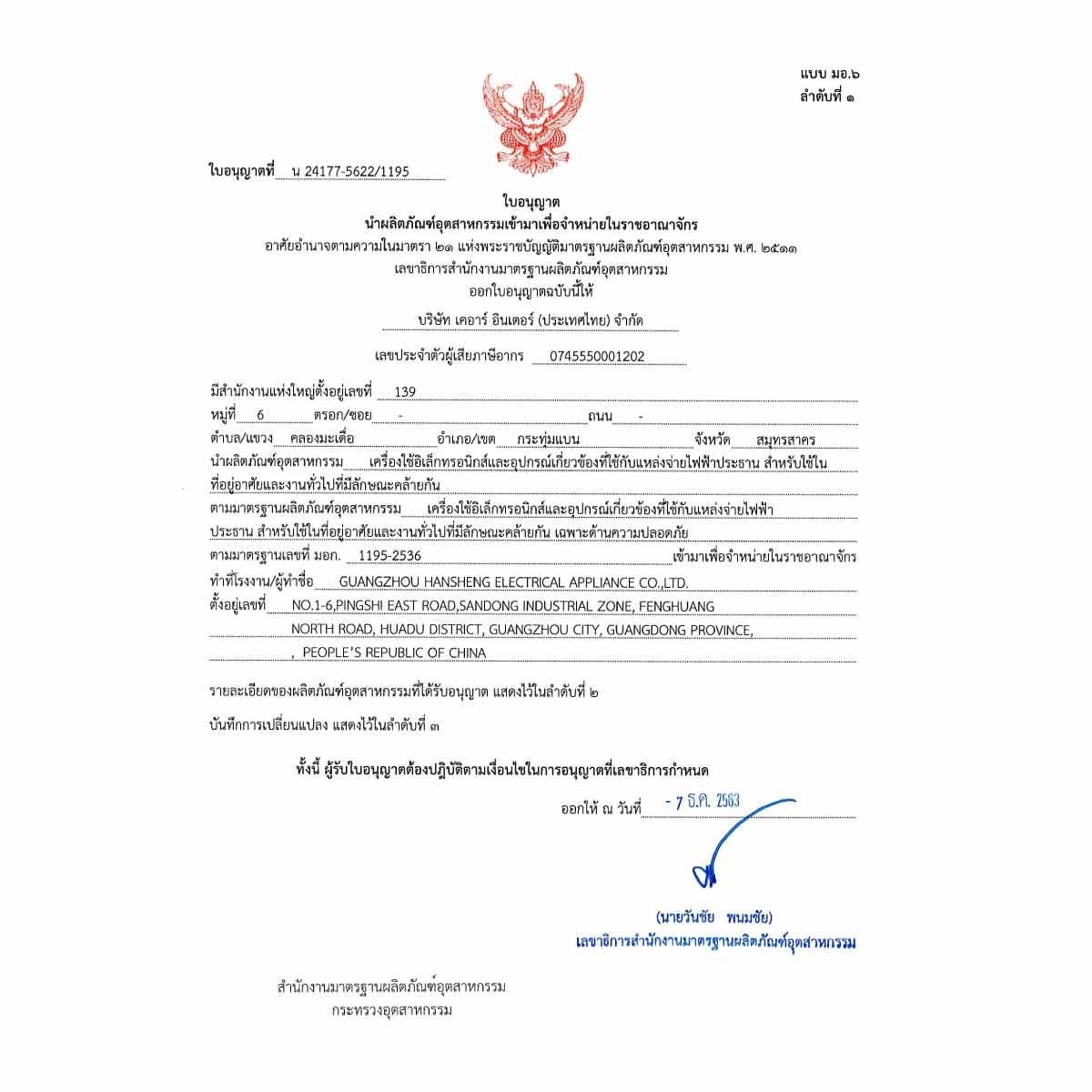 SHERMAN ชุดลำโพงขยายเสียง 2.0 CH รุ่น APS-115  กำลังขับ 100 วัตต์