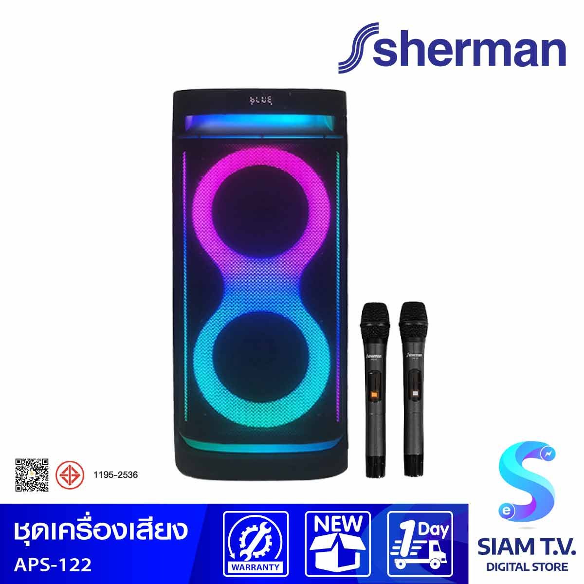 Sherman ลำโพงปาร์ตี้+ไมโครโฟน2ตัว 70W รุ่น APS-122