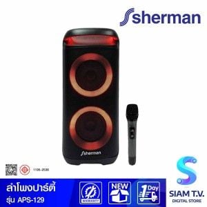 Sherman ลำโพงปาร์ตี้ พร้อมไมค์ไร้สาย รุ่น APS-129