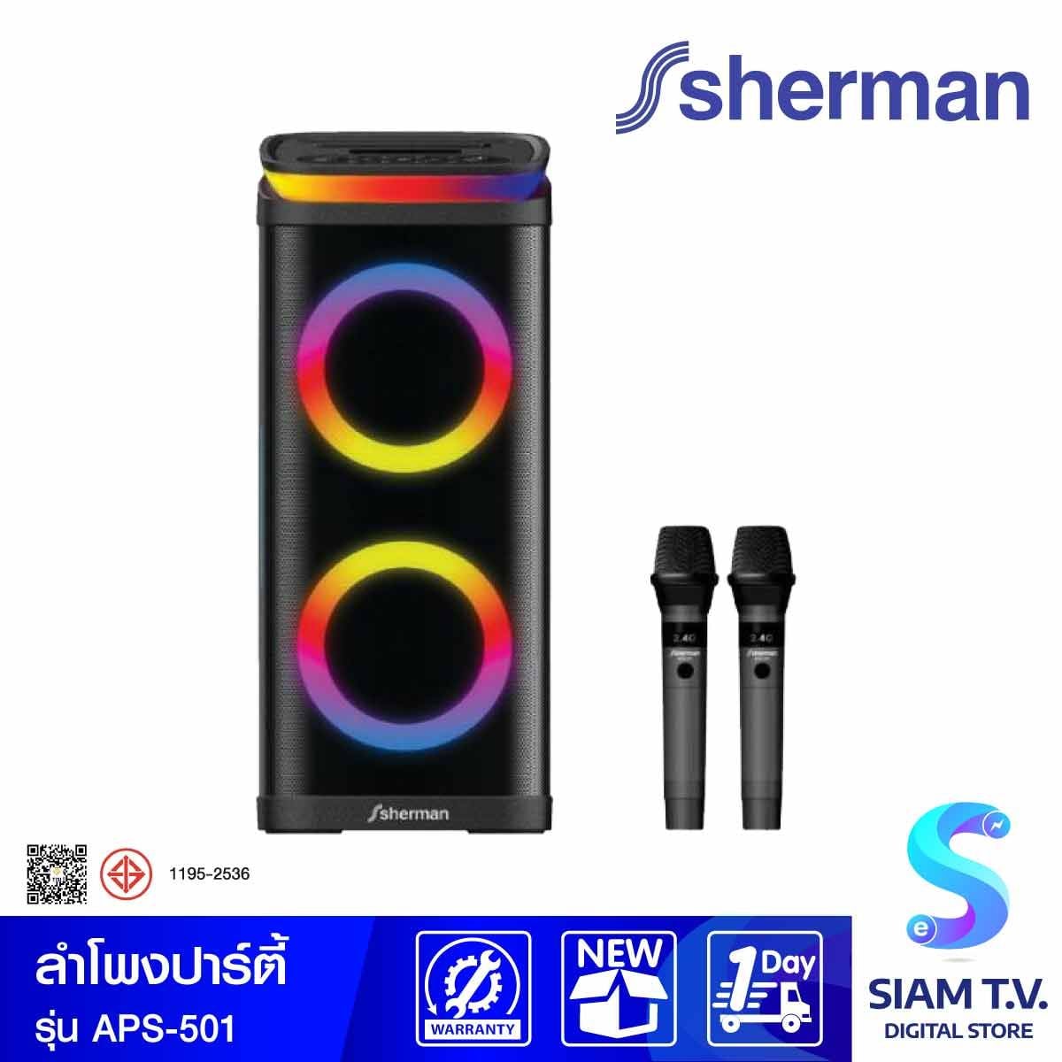 SHERMAN ลำโพง ปาร์ตี้  60W  รุ่น APS-501 พร้อมไมค์คาราโอเกะ