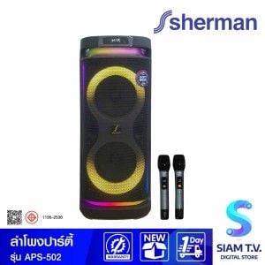 Sherman ลำโพงปาร์ตี้ 80W ไมค์ 2 ตัว รุ่น APS-502