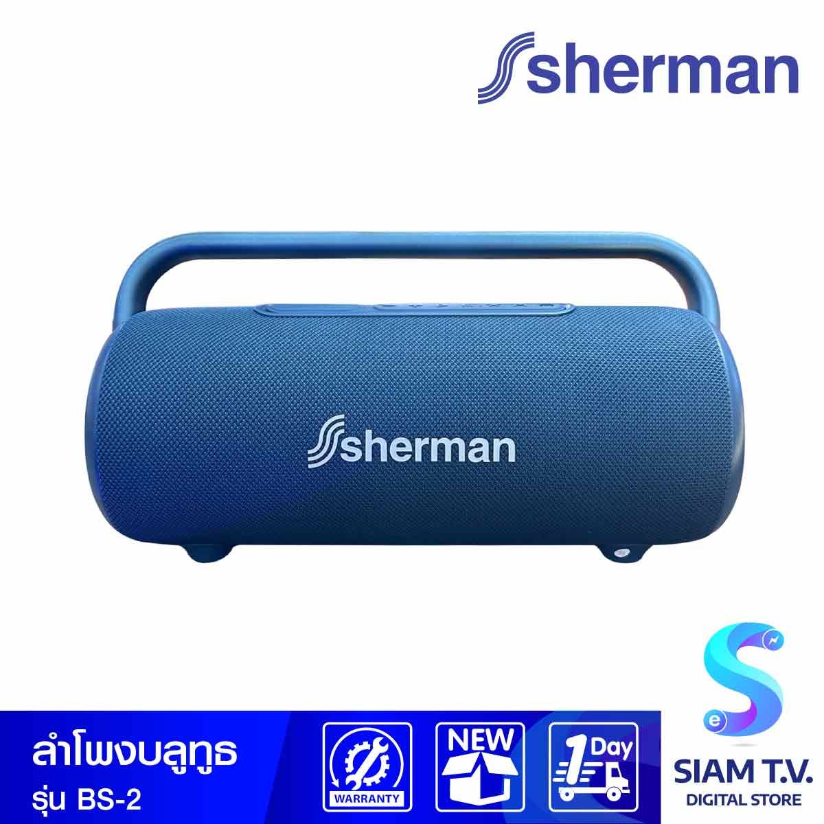 Sherman ลำโพงบลูทูธ เบสคู่ 60W รุ่น BS-2/BL น้ำเงิน