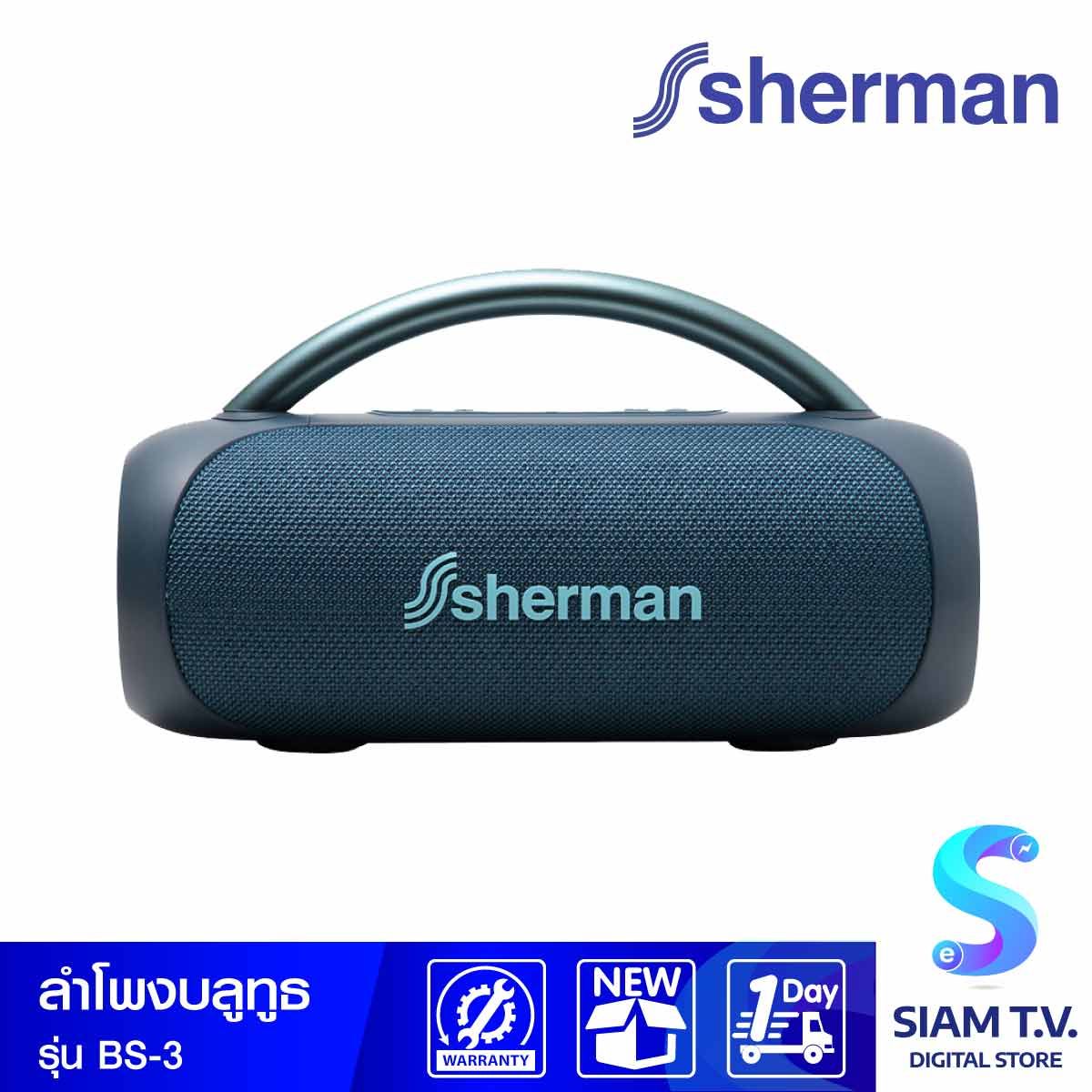 Sherman ลำโพงบลูทูธ 2.1 CH  30W รุ่น BS-3 สีน้ำเงิน