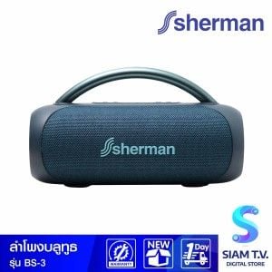 Sherman ลำโพงบลูทูธ 2.1 CH  30W รุ่น BS-3 สีน้ำเงิน