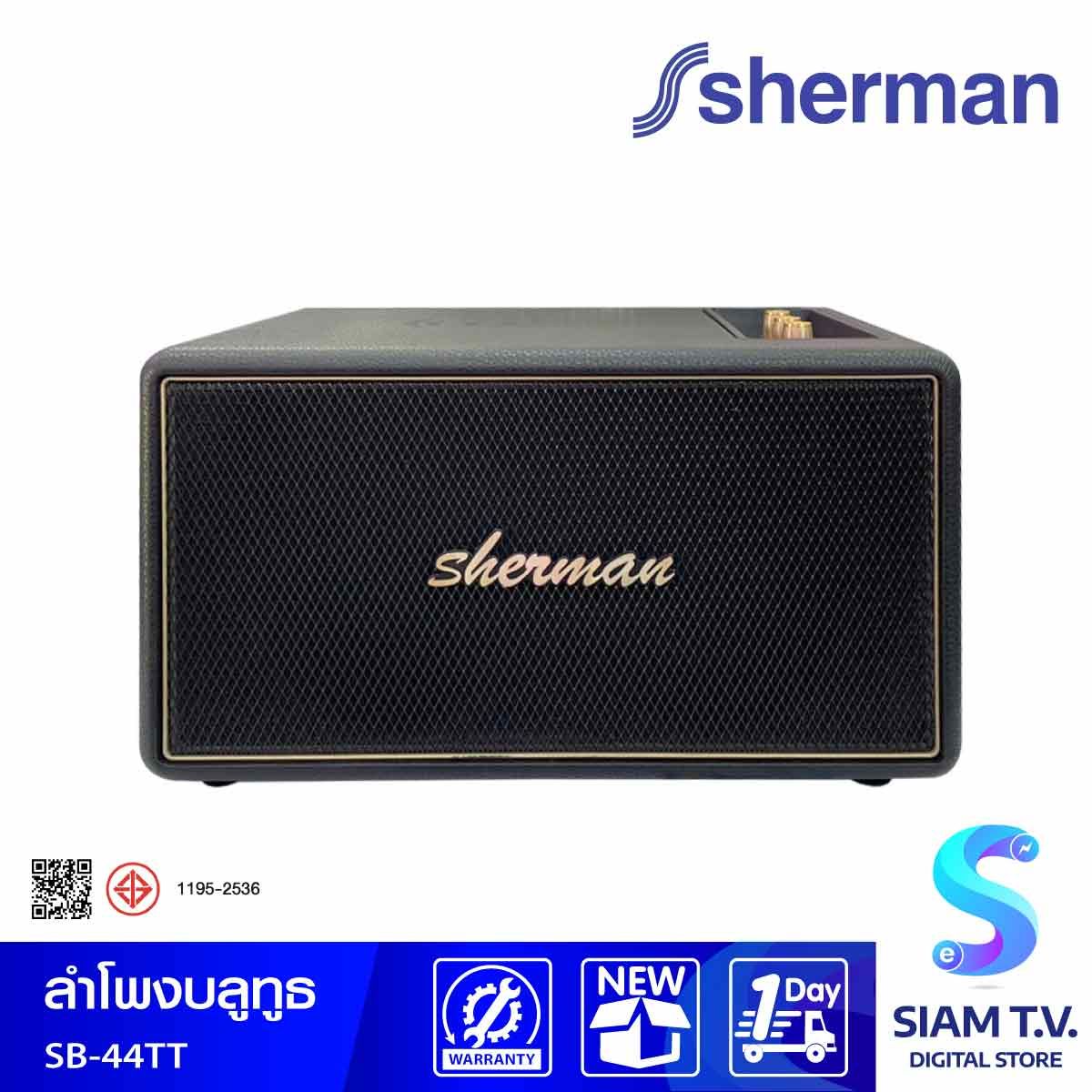 SHERMAN ลำโพง Bluetooth 50W 2.1 CH รุ่น SB-44TT ลำโพง Bluetooth Speaker