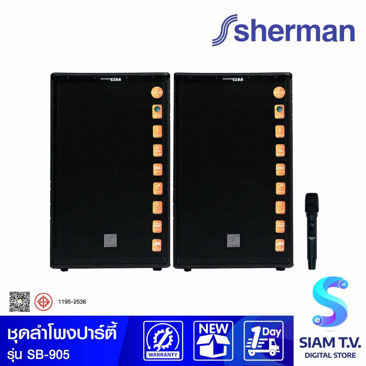 SHERMAN ชุดลำโพง Party Speake ภาคขยายในตัว 2.0CH+ไมค์ รุ่น SB-905