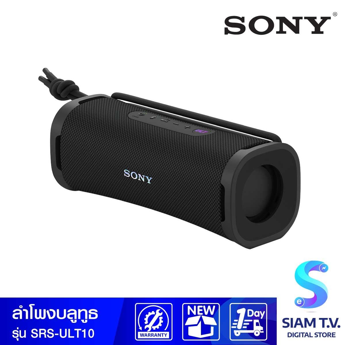 SONY ULT FIELD 1 ลำโพงไร้สายแบบพกพา รุ่น SRS-ULT10BK Black