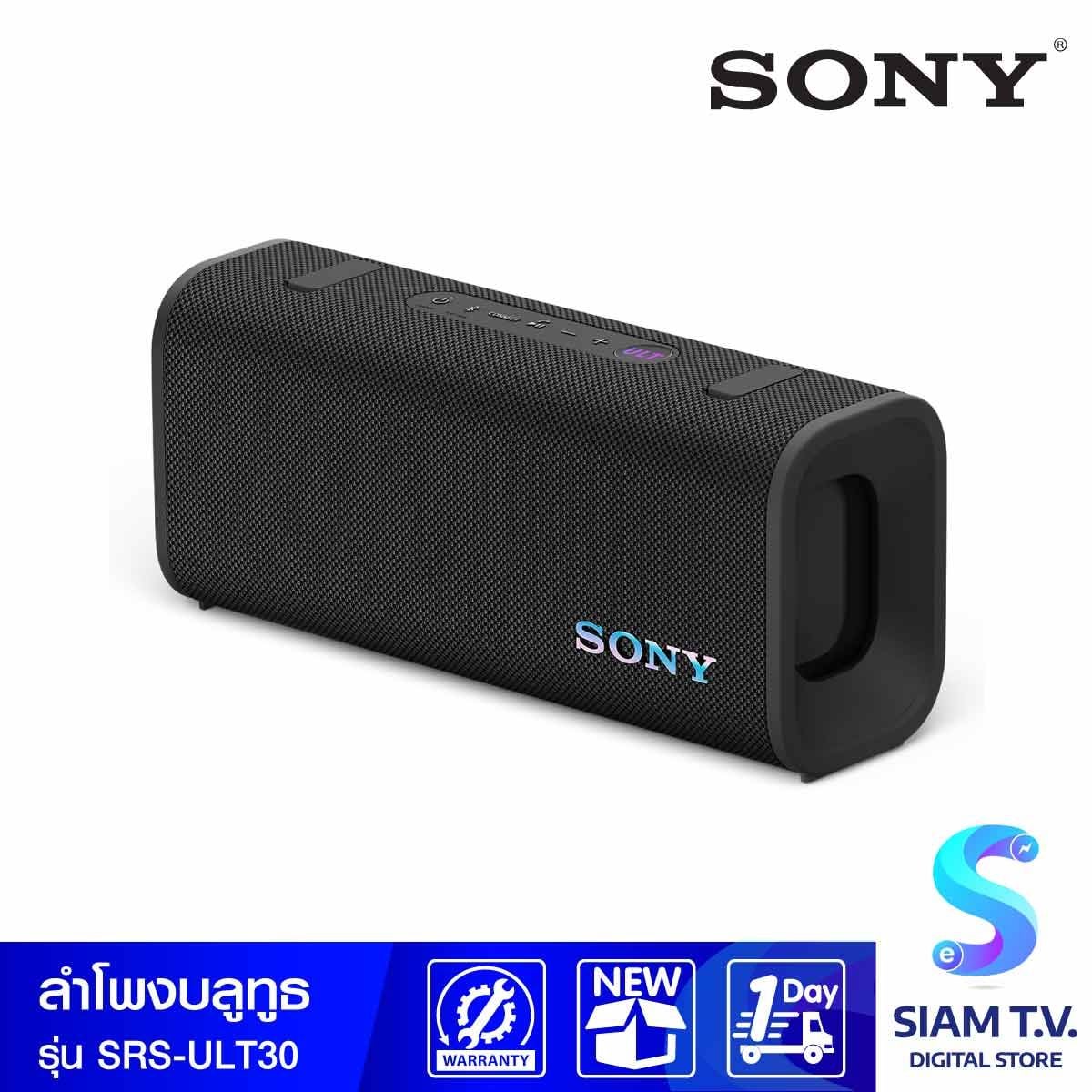 SONY ULT FIELD 3 ลำโพงปาร์ตี้ไร้สาย รุ่น SRS-ULT30 Ultra Bass