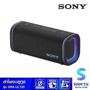 SONY ULT FIELD 5 ลำโพงไร้สายแบบพกพา รุ่น SRS-ULT50