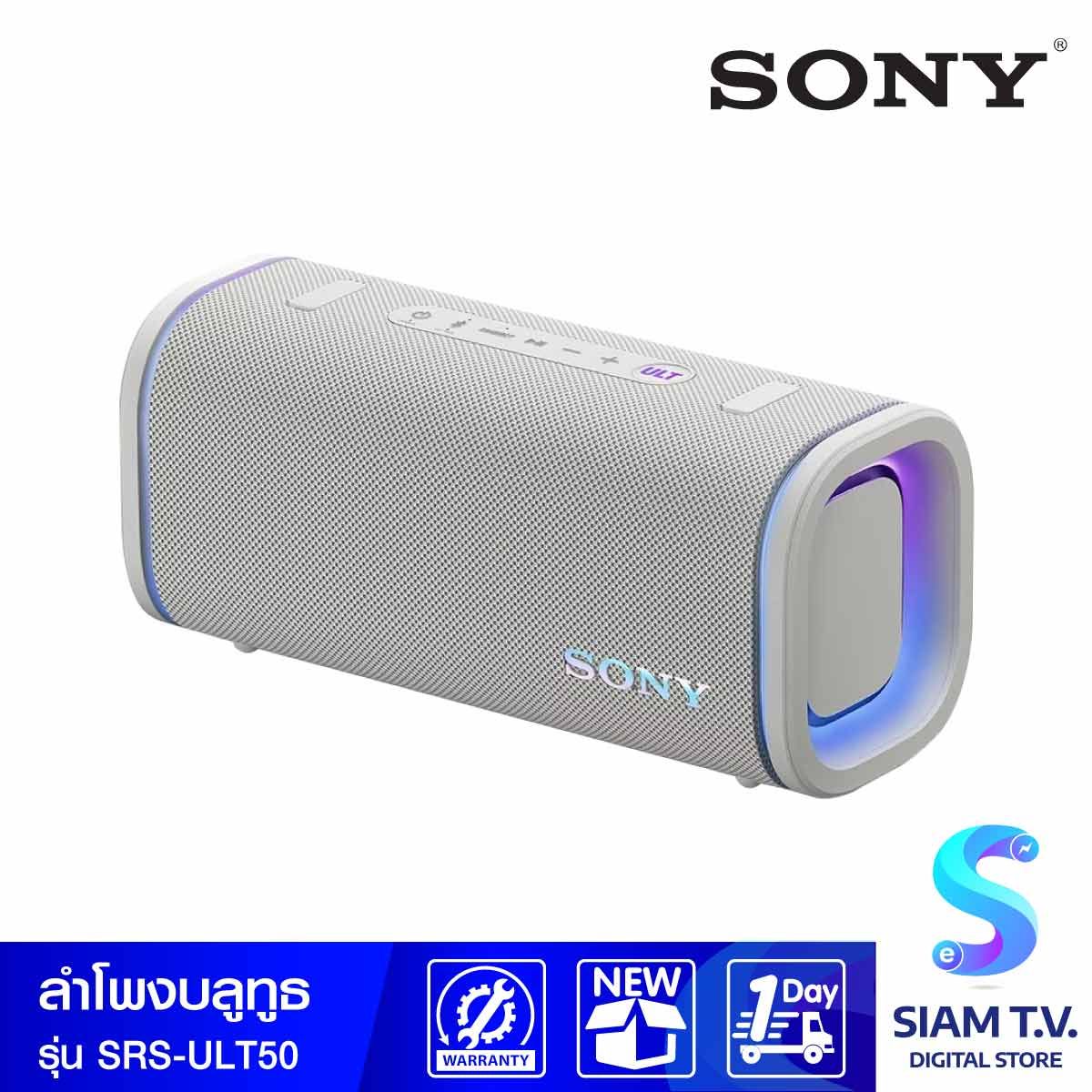 SONY ULT FIELD 5 ลำโพงไร้สายแบบพกพา รุ่น SRS-ULT50