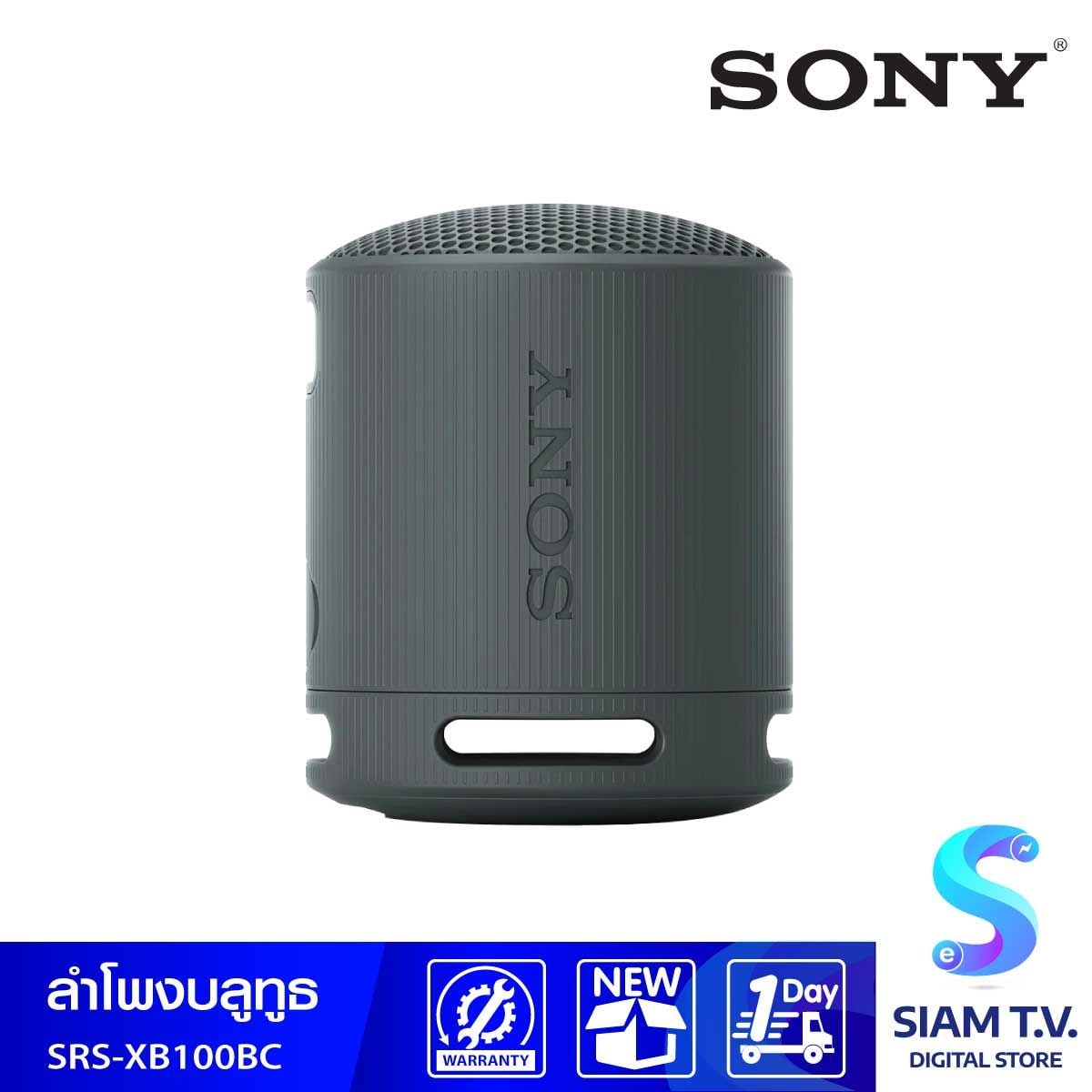 SONY ลำโพงบลูทูธ  รุ่น SRS-XB100 Wireless Speakers ลำโพงพกพา กันน้ำกันฝุ่น IP67