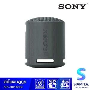 SONY ลำโพงบลูทูธ  รุ่น SRS-XB100 Wireless Speakers ลำโพงพกพา กันน้ำกันฝุ่น IP67
