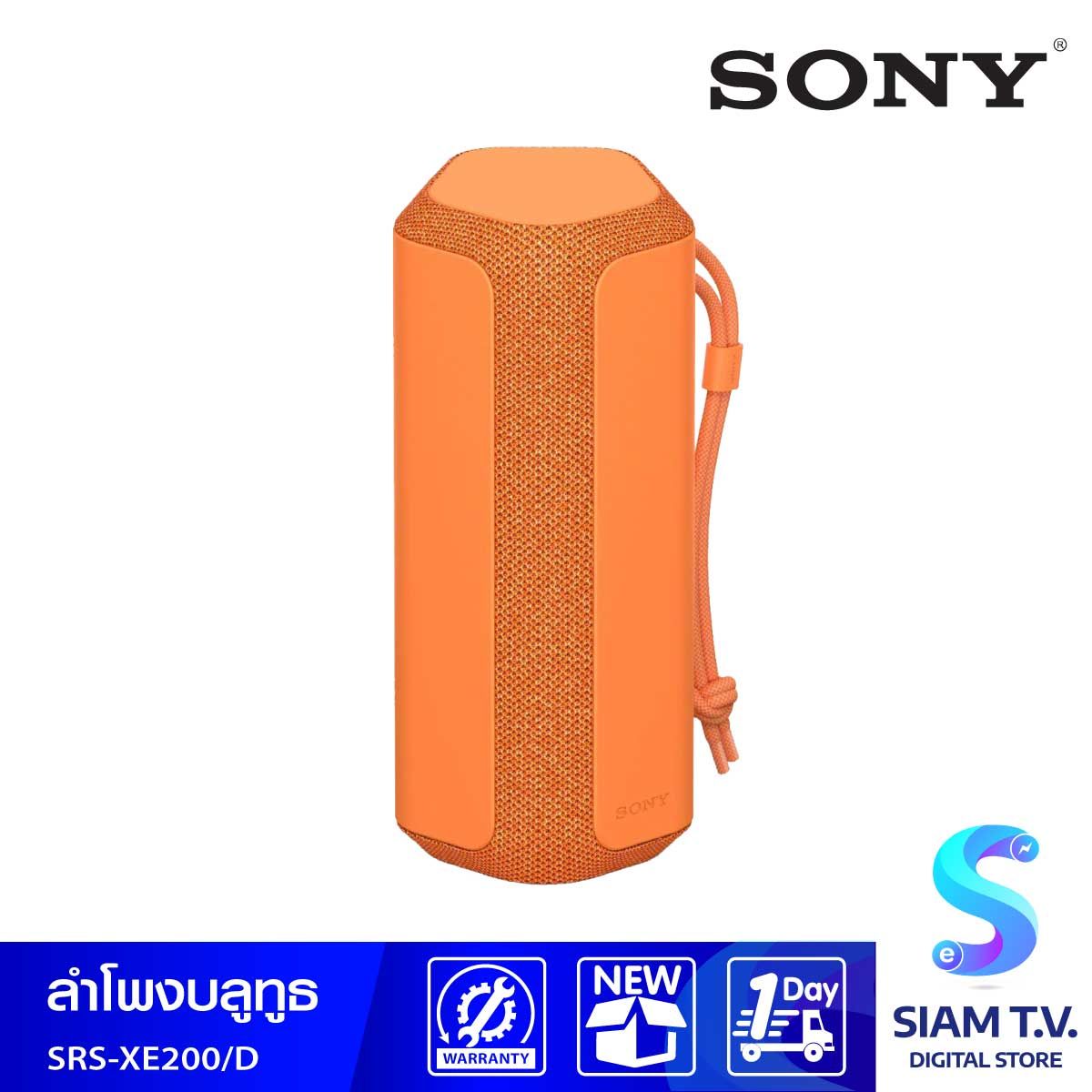 SONY ลำโพงบลูทูธ  รุ่น SRS-XE200 Wireless Speakers  กันน้ำกันฝุ่น IP67