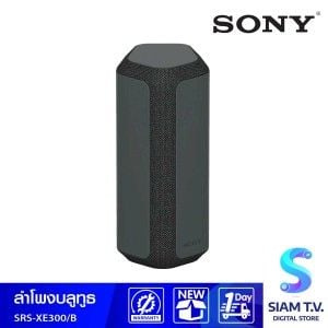 SONY ลำโพงบลูทูธ รุ่น SRS-XE300 Wireless Speakers Ambient Noise Sensing กันน้ำกันฝุ่น IP67