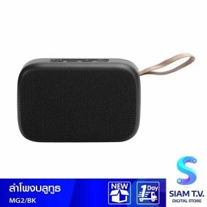 ลำโพงบลูทูธมินิ MG2