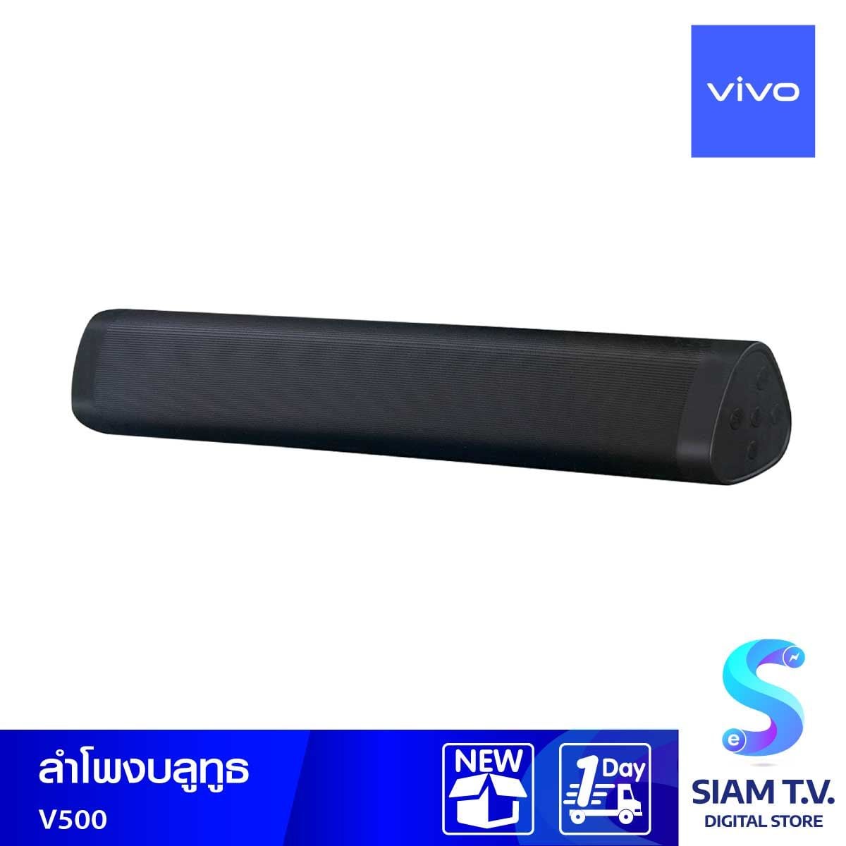 VIVO  ลำโพงบลูทูธ  KMS-E65