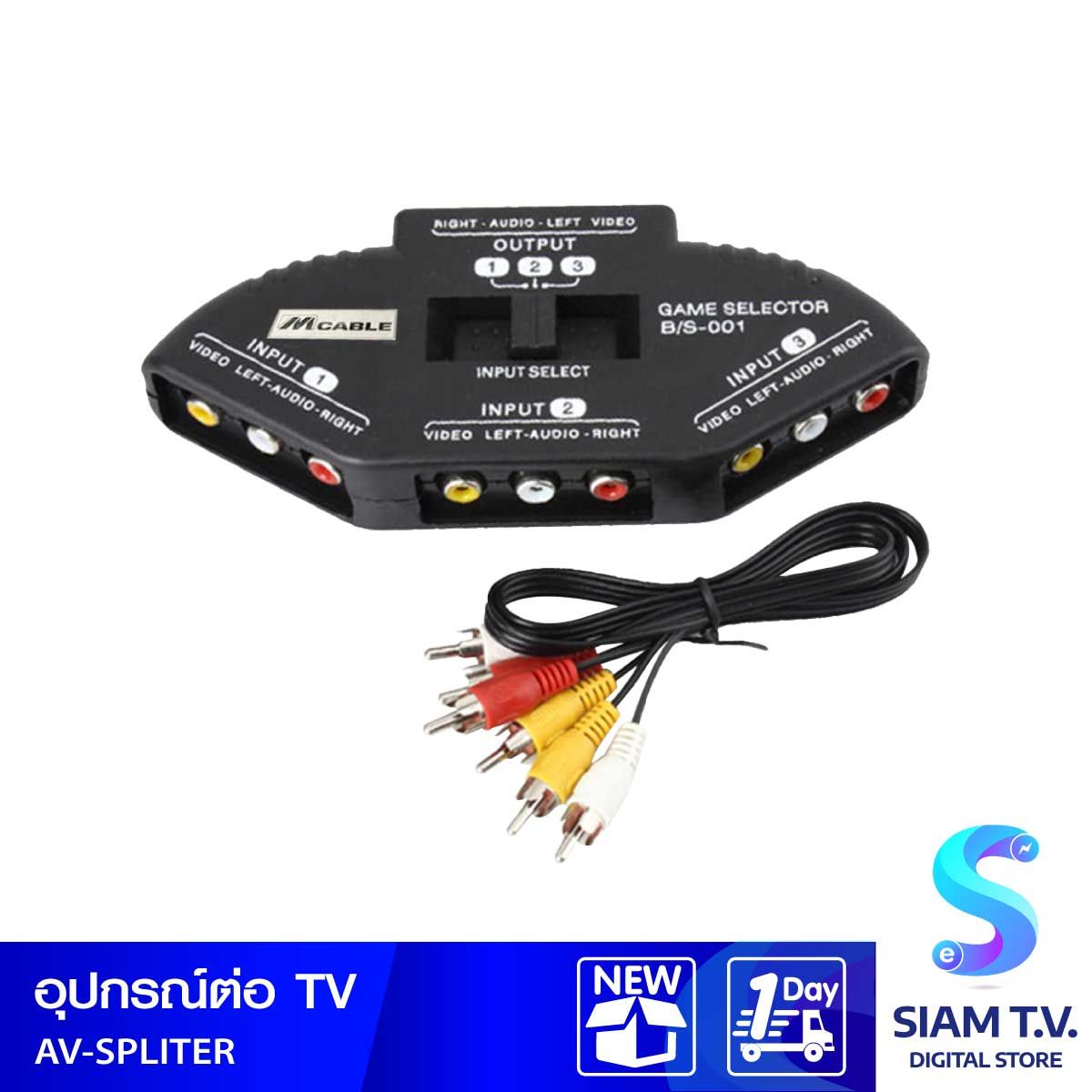 ตัวแยกช่องสัญญาณ AV TOSHIBA Spliter