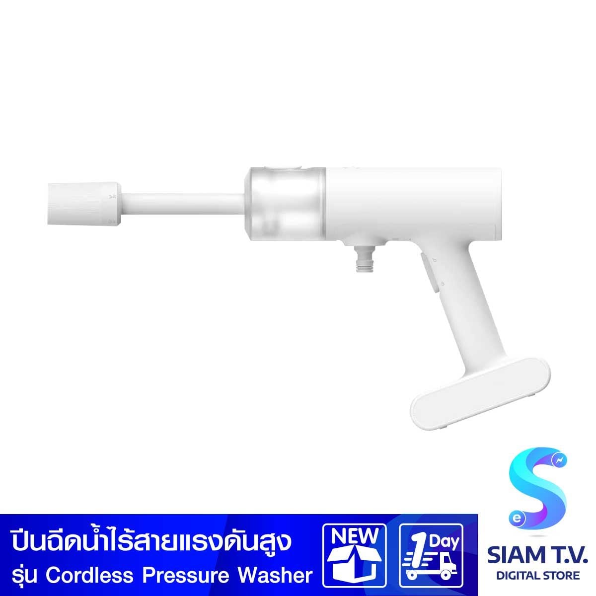 Xiaomi Cordless Pressure Washer - ปีนฉีดน้ำไร้สายแรงดันสูง