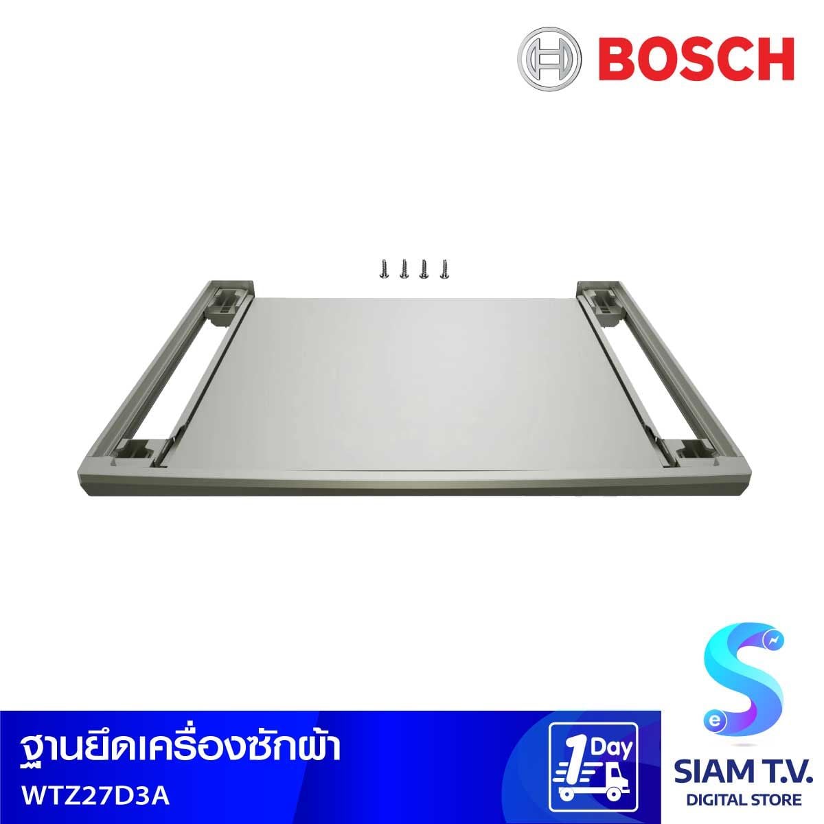 BOSCH ชั้นวางStacking มีลิ้นชัก สีเทา