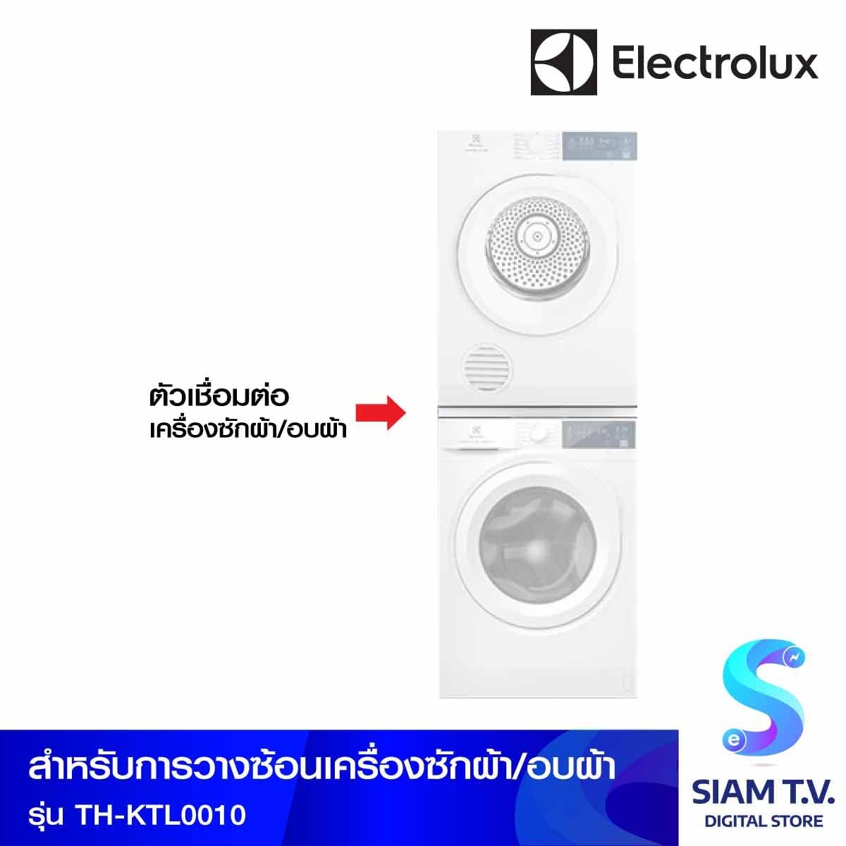 ELECTROLUX STACKING สำหรับเครื่องซักผ้า สีขาว รุ่นKTL0010