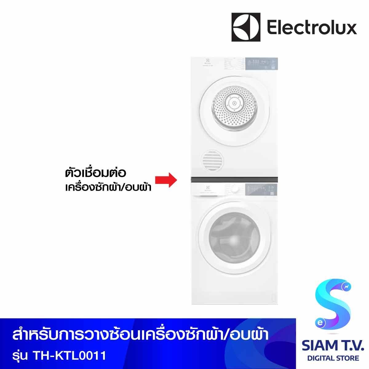 ELECTROLUX STACKINGสำหรับเครื่องซักผ้า สีเทา รุ่นKTL0011