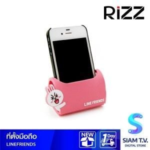 ที่ตั้งมือถือRIZZ LINE FRIENDS